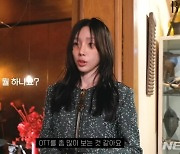 태연 "쉬는 날 OTT 많이 봐…자극적인 액션 좋아해"