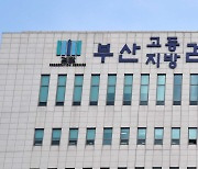 검찰, '부산 양정 모녀 살인 사건' 항소 "법정 최고형 받아야"