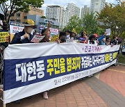 "이슬람사원 반대" 구청·경찰 규탄…삼겹살도 구워먹고