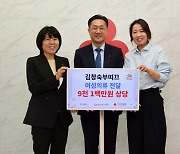 김창숙 부띠끄, 다문화 가족에 여성의류 2185벌 기부