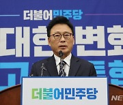 의원총회 발언하는 박광온 원내대표