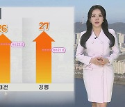 [날씨] 중부 초여름 더위, 오후 제주도 비…내일 전국으로 확대