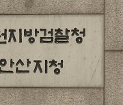 세금계산서 미발행 경유 90억원어치 유통 일당 적발