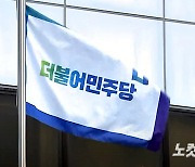 '돈봉투' 밤샘의총 두고 당내 갑론을박…시기 미뤄지나