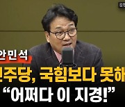 안민석 "황소 송영길답더라…하지만 핵심은 도덕적 해이"