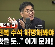 [윤태곤의 판] "'공천' 파문 이진복 수석…왜 해명해도 안 먹힐까?"