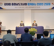 김태흠 "서해안의 '한국판 골드코스트' 완성할 것"