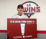 LG생활건강, LG트윈스 선수단에 ‘공진향 진해윤 프레쉬 선’ 선크림 협찬