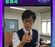 유재석X'서준맘' 박세미, 세계관 수다 최강자들 만났네 ('플레이유')