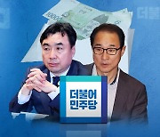 '돈 봉투 의혹' 윤관석 · 이성만 민주당 탈당…"선당후사"