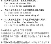 [시사중국어학원의 리얼 중국어 회화] 고양이가 할퀴었어.