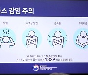 엠폭스 고위험군 8일부터 예방접종