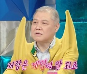 '라디오스타' 권일용 "표창원와 출연료 차이? 저랑은 게임 안 돼" 폭소 [TV캡처]