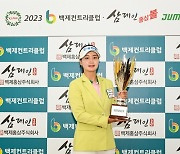 정지현, KLPGA 점프투어 4차전서 생애 첫 우승 달성