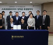 대한장애인체육회, 스포츠토토코리아와 업무협약 체결