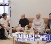 '돌싱포맨' 김진 "목사 월급? 60% 이상 최저임금에 못 미쳐" [별별TV]