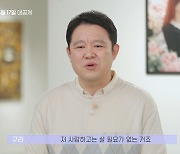 김구라 父子·이석훈·김이나, '결혼과 이혼 사이2' MC 출격…티저 공개