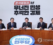 최고위 발언하는 이재명