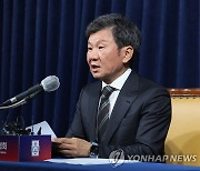 대한축구협회, 신임 이사진 명단 발표