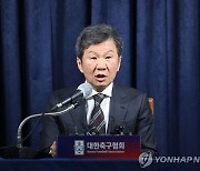 대한축구협회 새 이사진 발표하는 정몽규 회장