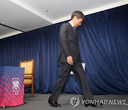 신임 이사진 명단 발표 후 퇴장하는 정몽규 회장