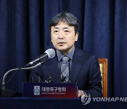 김정배 상근부회장 "대한축구협회에 변화가 필요한 시기"