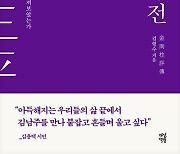 올해 5·18 문학상 김남주 평전 등 선정