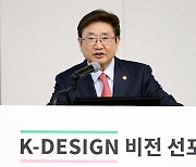 박보균 "디자인, K-컬처 신성장 엔진"…진흥전략 담은 비전 선포