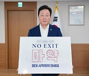 [동정] 박완수 경남지사, 마약예방 릴레이 캠페인 참여