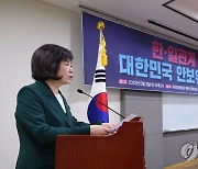 대한민국 안보위기 대응 방안 세니마에서 인사말하는 정경희 의원