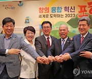 "이차전지소재사업에 힘 모읍시다"