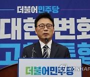 의원총회에서 발언하는 박광온 원내대표