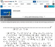 진주시 홈페이지, 경남 최초 '전자점자 서비스' 지원