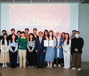 부산 관광 홍보 크리에이터 'Go Boogi!' 3기 발대식 개최