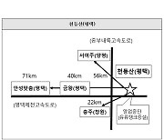 평택제천고속도로 천등산휴게소 주유소 40일간 운영중단