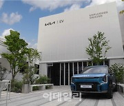 月요금 내면 원격주차 기능도..기아 ‘EV9’ 구독경제 최초 도입