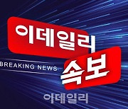 [속보]키움증권 오너 김익래 회장, 오늘 대국민 사과 기자회견