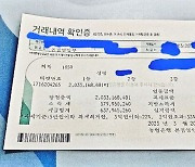 '20억' 로또 1등 당첨됐지만..."여전히 일용직 다닙니다"