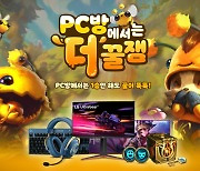 PC방에서 롤(LOL) 하면 '마우스패드-키보드-헤드셋'이 공짜?