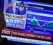 미 기준금리 0.25%p 인상…한·미 역대 가장 큰 금리차