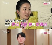 '나는 솔로' 옥순 vs 현숙, 영수와 데이트 선택…삼각관계 형성 [RE:TV]