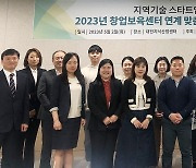 동국대, '창업보육센터 연계 맞춤형 지식재산 교육사업' 선정