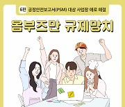 [옴부즈만 규제망치] 우리 회사가 왜 '공정안전보고서' 대상인가요?