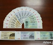 진천사랑상품권 구매한도 5월 한달 60만원→70만원 확대