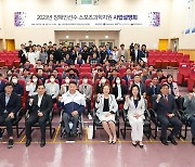 KSPO 한국스포츠정책과학원, 장애인국가대표 스포츠과학지원센터 운영