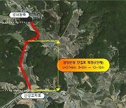 '혼잡 극심' 청주상당산성 진입로 확장 9년 만에 완공 눈앞