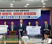 창원시의회 민주당 “창원문화재단 대표 후보자 서류심사 엉터리”