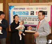 '출산장려금 1억원' 나왔다…괴산서 셋째·넷째 쌍둥이 낳은 가정