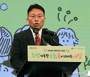 인사말 하는 정익중 원장