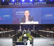 ADB 연차총회 거버너 플래너리 모두발언 하는 추경호 부총리